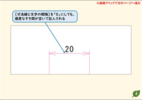 Jwcad彡235寸法寸法値で利用する文字の種類と寸法線との間隔を設定するには もてなしお