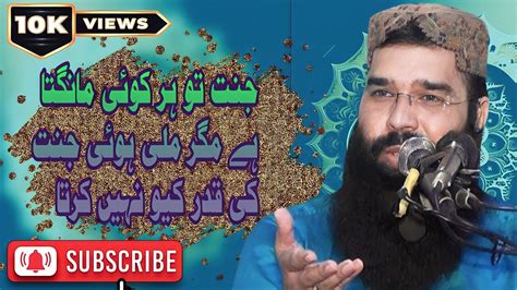 Molana Qari Binyamin Abid Sahib 2023 New Bayan Hafiz Binyamin Abid