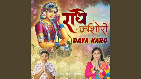 Radhe Kishori Daya Karo Youtube