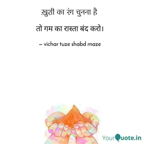 Quotes Writings By Yogiraj Sonkamble