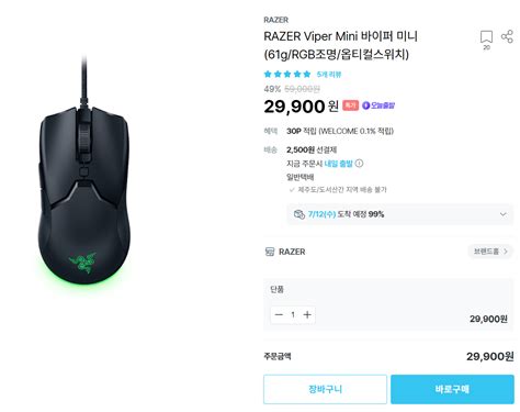 로지텍 G102 더블클릭으로 고통받는 분 계신가요 - PC/콘솔 게임 - 에펨코리아