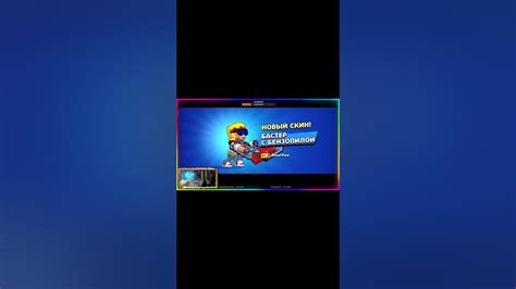 Бастер с бензопилой 🪚 Chainsaw Buster #shorts #brawlstars #бравлстарс ...