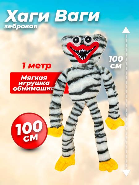 Мягкая плющевая игрушка Хаги Ваги 100 см / для обнимашек / Popy ...