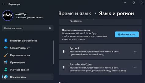 Как использовать голосовой ввод текста на ПК с Windows 11