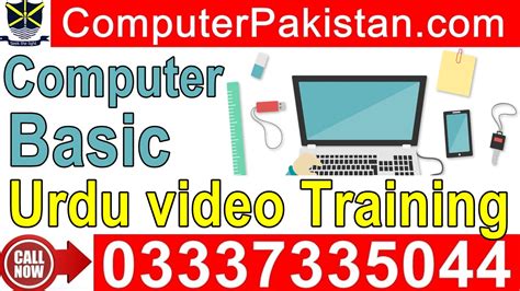 Learn Basic Computer Course In Urdu Computerpakistan