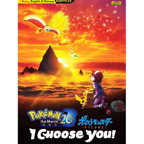 Pokemon 20 The Movie I Choose You! Anime DVD, Hobbies & Toys, Music ...