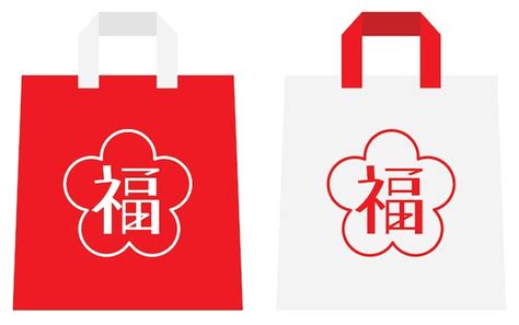 Premium Vector Lucky Bag Set Of Japanese New Year Sale