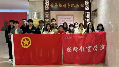 我院开展“汇聚青年力量，共筑统一战线青春梦”主题团日活动 国际教育学院