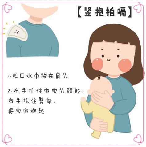 婴儿拍嗝的2种简单方法！妈妈必收藏！