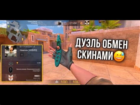 ДУЭЛЬ ОБМЕН СКИНАМИ😅 Затроллил агро стримершу🤬 - YouTube
