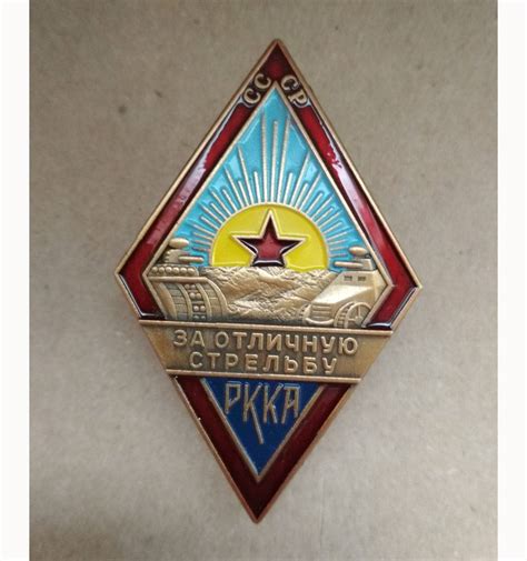 Знак За отличную стрельбу РККА СССР