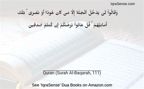 Quran Surah 2 Al Baqarah Verse 111 IqraSense