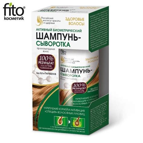 Fitokosmetik Aktywny Biometryczny Szampon Serum Przeciw Wypadaniu