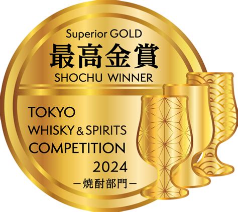 東京ウイスキー＆スピリッツコンペティション 2024＜焼酎部門＞で最高金賞を受賞 池原酒造の白百合ブログ