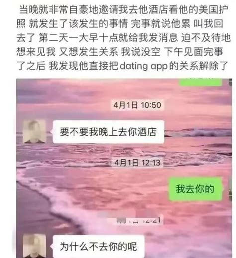 女大學生和瀋陽領事館簽證員一夜情，事後被拉黑，女生哭了兩個月 每日頭條