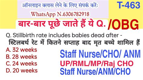 UPNHM Staff Nurse MPNHM Staff Nurse RML Exams Staff Nurse Questions