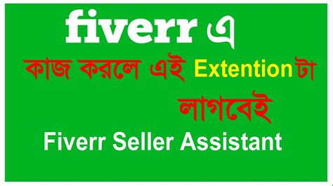 Fake Buyer Request Checker Extension Fiverr Seller Extension YouTube