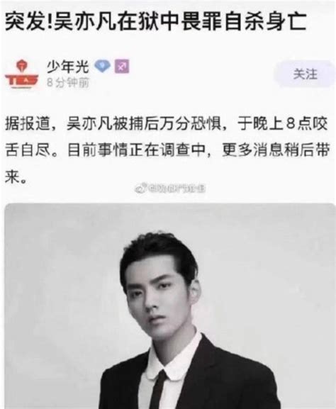 吳亦凡遭瘋傳在獄中輕生 網友嘲諷「不可能」 娛樂即時 娛樂 世界新聞網