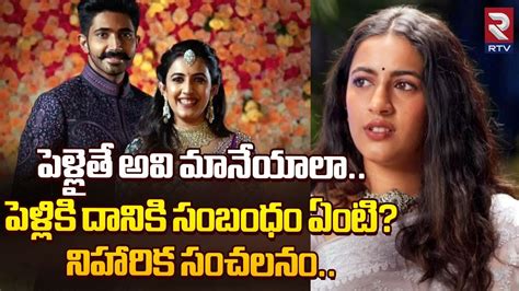 Niharika Konidela Reveals Reason Behind Her Divorce Niharika Ex