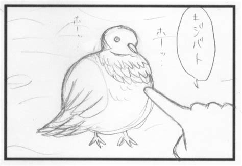 「呼んだ」すあまの漫画