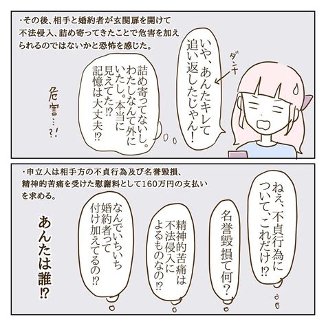 ようやくモラ子と縁が切れたと思ったのに…慰謝料160万円ってどういうこと 【サレカノ Vol 29】｜コラム｜eltha エルザ