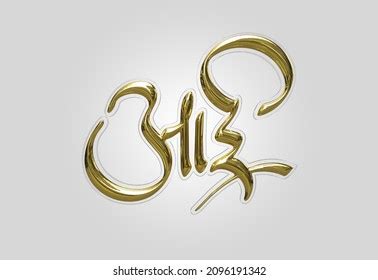 Marathi Aai Calligraphy Images Stock Photos And Vectors Shutterstock