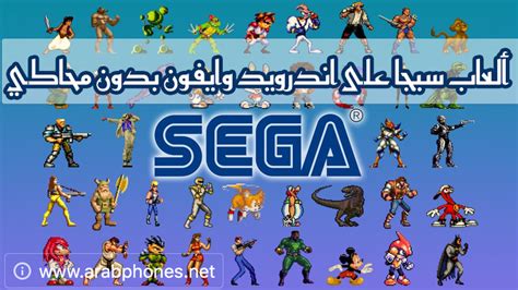 Pro Apk For Free: ألعاب سيجا sega على اندرويد وايفون بدون محاكي