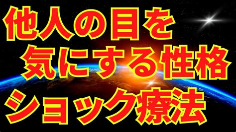 人の目が気になるならみんな他人に興味がないことを実際に体感すべし Youtube