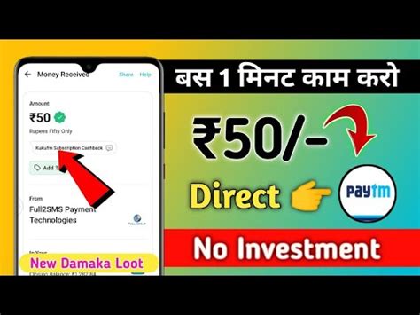 2023 BEST SELF EARNING APP EARN DAILY FREE PAYTM CASH WITHOUT