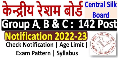 Central Silk Board CSB Recruitment 2022 2023 Notification Pdf Apply