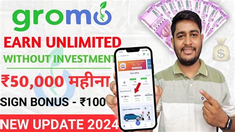 Gromo Se Paise Kaise Kamaye 2024 Gromo App Se Paise Kaise Kamaye