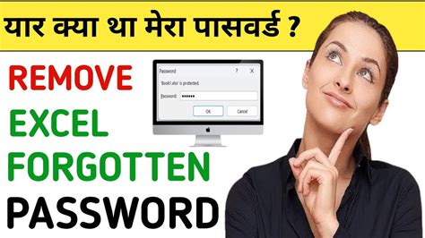 How To Unlock Protected Excel Without Password । How To Open Protected Excel Sheet Without