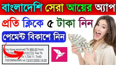 New Taka Income Apps 2020 Online Income Bangladesh Make Money