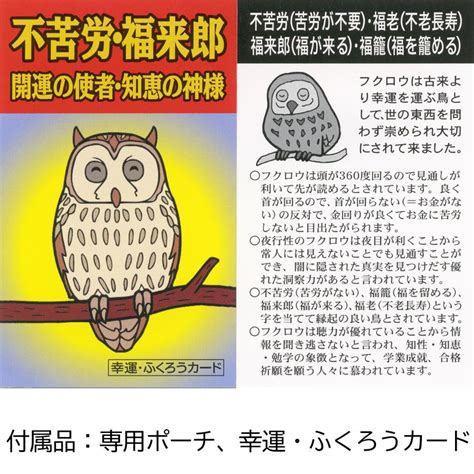 お願いフクロウのハッピーストラップ ‐ ストラップ フクロウ ふくろう 梟 オニキス 白水晶 アメジスト 根付 幸運 浄化 願望成就 護符 Owlstrap01 Kurazo よろずや くら