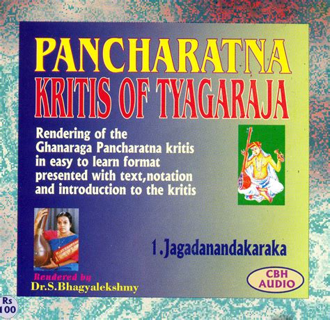 Pancharatna Kritis of Tyagaraja (A Set of 7 Audio CDs) | Exotic India Art