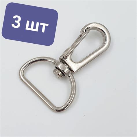 Карабины металлический 3 шт - купить с доставкой по выгодным ценам в ...