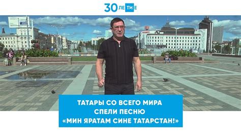 «Мин яратам сине Татарстан!» - YouTube