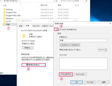 【windows Server 2019】共有アクセス許可と動作確認 Hirota Noの技術ブログ〜 Its All Over The