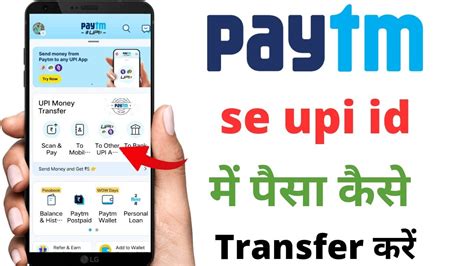 Paytm Upi Id Se Paisa Kaise Transfer Kare Upi Id Se Paisa Kaise