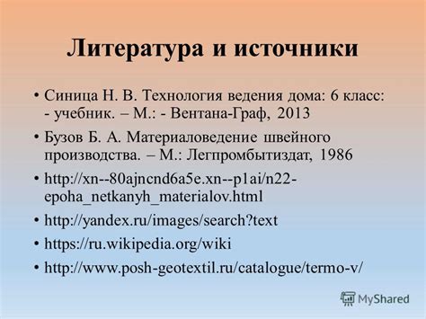 Презентация на тему: "Нетканые материалы г. Ивантеевка, Московской обл ...