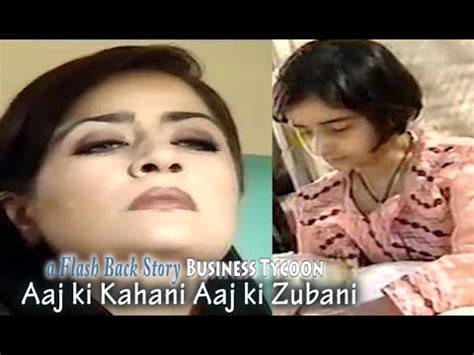 Aaj Ki Kahani Aaj Ki Zubani A Track Story AAJ Atiqa Odho Javed