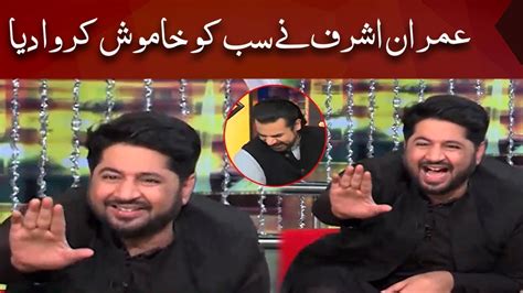 Jugtain He Jugtain Best Of Imran Ashraf Mazaaq Raat Youtube