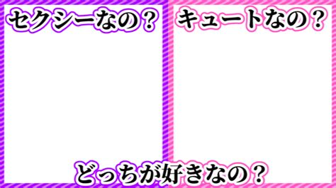 セクシーorキュートvtuberを含むツイート ついふぁん！