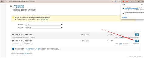 MySql安装msi版本 mysql msi安装 CSDN博客