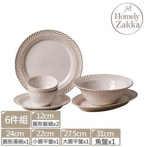 【homely Zakka】日式創意復古窯變釉陶瓷餐盤碗餐具 6件組 全聯全電商