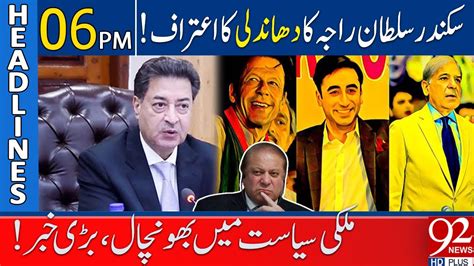 92 News Headlines 6 PM Sikandar Sultan Raja In Big Trouble 12 Feb