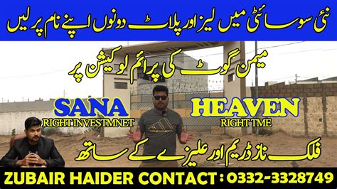 Sana Heaven Memon Goth Malir Low Cost Housing Society Sqyd