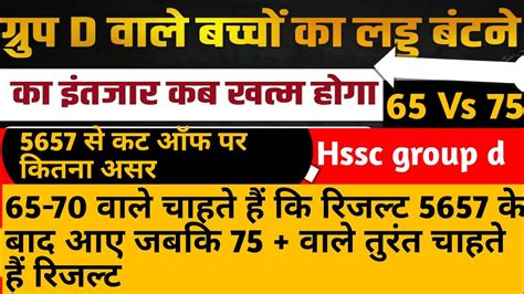 Hssc Group D Cut Off 2024 Hssc Cet Groupd Cut Off Hssc Groupd Update