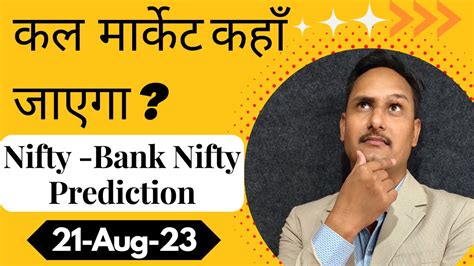 Nifty Prediction Tomorrow Bank Nifty Prediction 21 Aug 2023 Nifty Bank