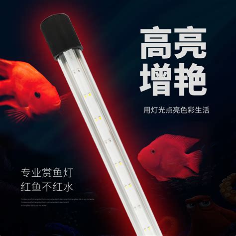 森森鱼缸灯变色led灯潜水灯水草灯七彩防水水族箱用龙鱼照明灯管虎窝淘